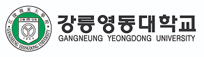 강릉영동대학교