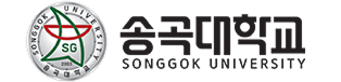 송곡대학교
