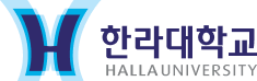 한라대학교